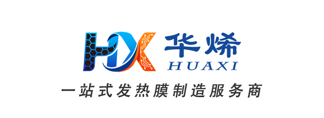 无锡一站式发热膜制造服务商