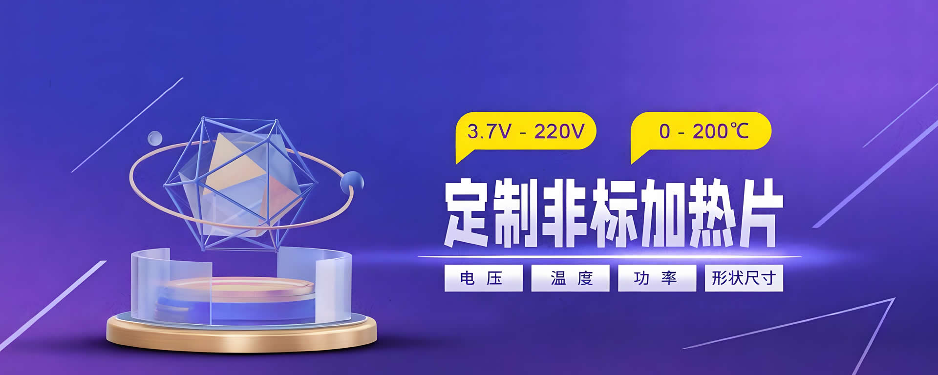 无锡定制非标加热片