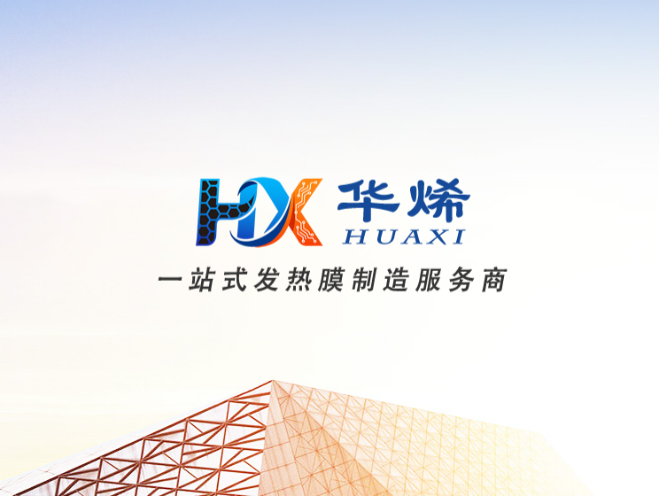 华烯新材企业实景