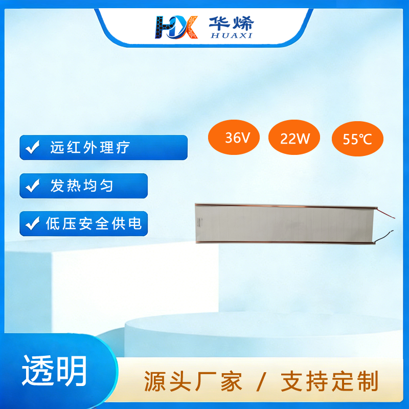 床垫 石墨烯发热膜