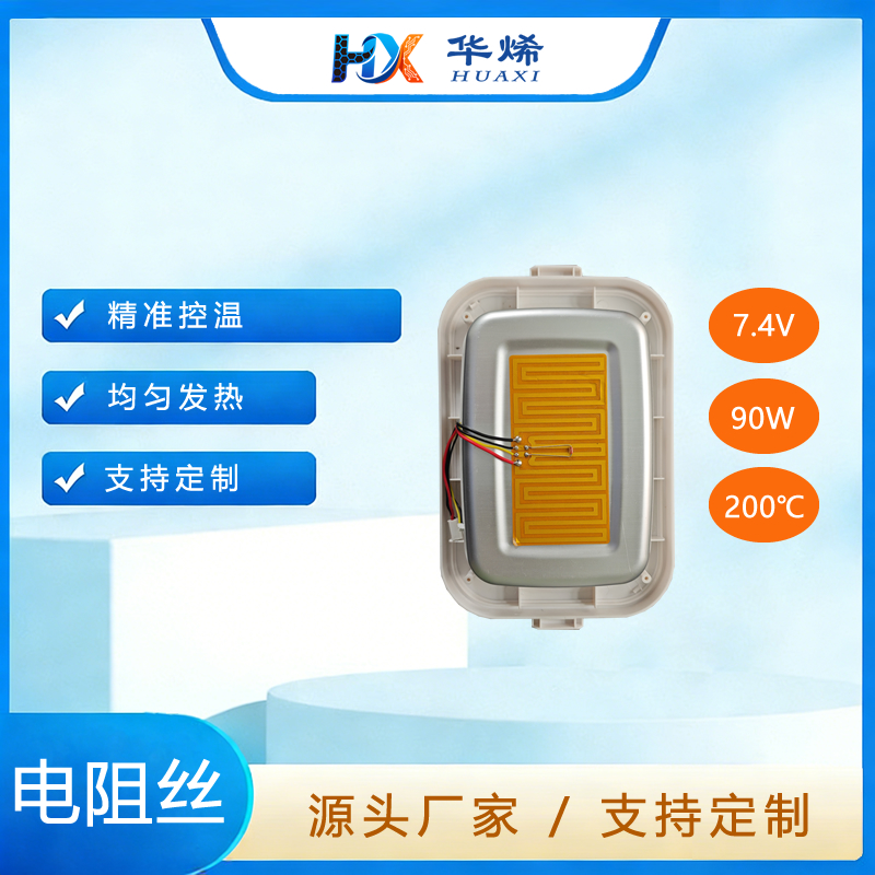 饭盒 金属蚀刻加热片