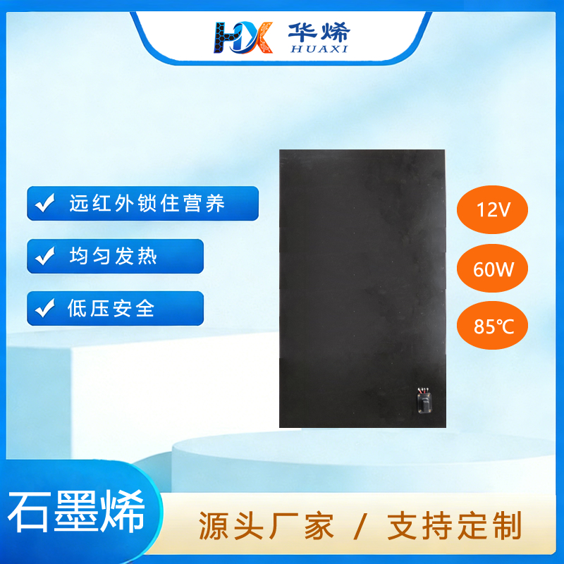 露营摆摊保温箱 石墨烯电热膜