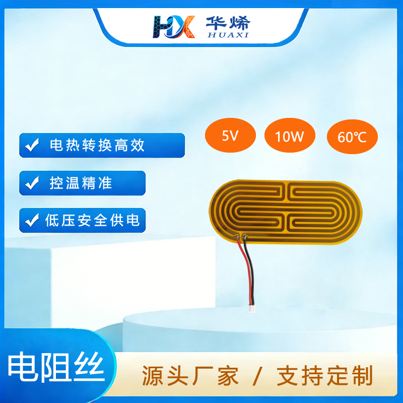 暖宫腰带 加热片