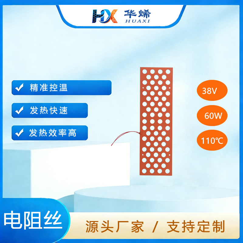 轨道交通火车高铁车厢连接处除冰用加热片