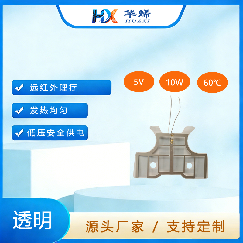 颈椎按摩仪 石墨烯加热膜