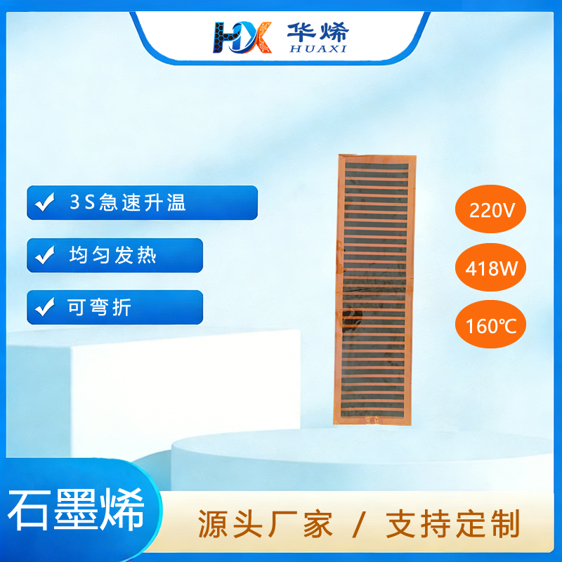 膳食汤具保温桶 石墨烯加热片