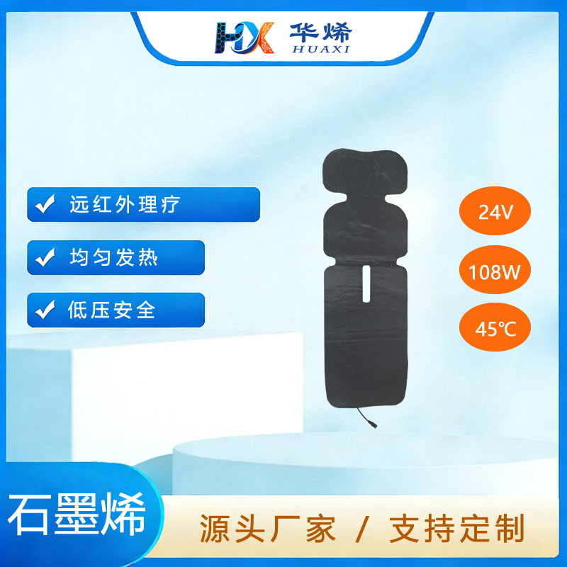 婴儿车 石墨烯加热膜
