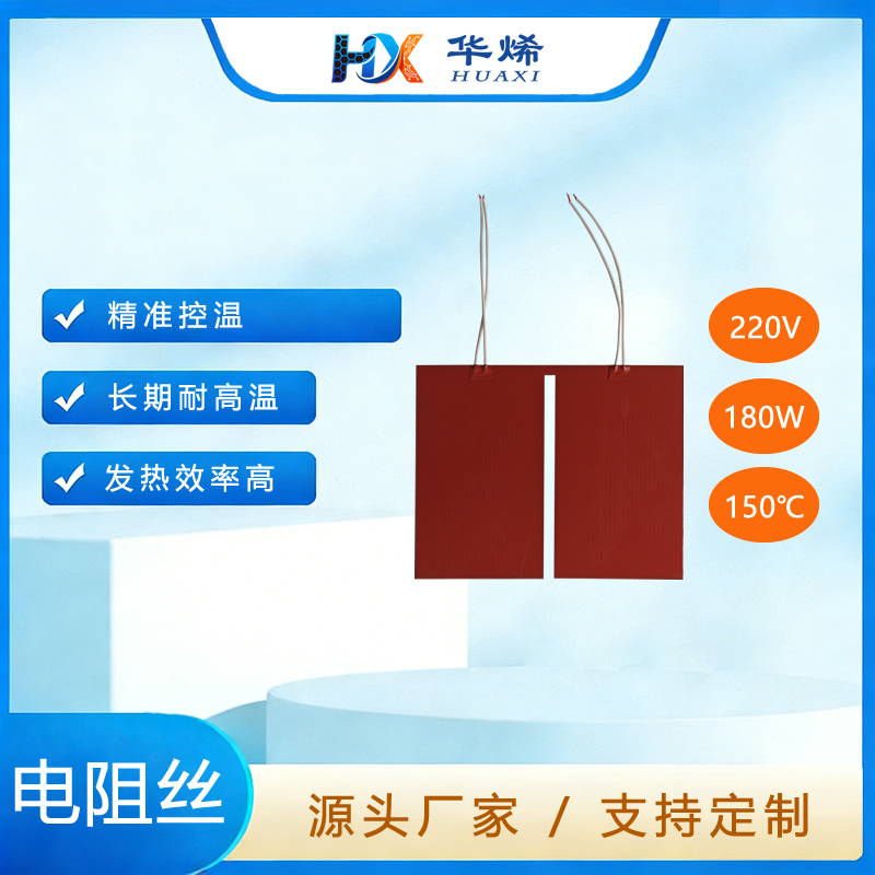 污水处理设备保温 加热模组