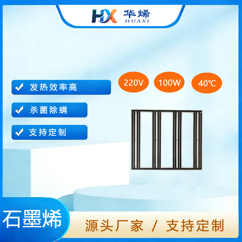 浴室镜子防雾除雾 石墨烯发热膜