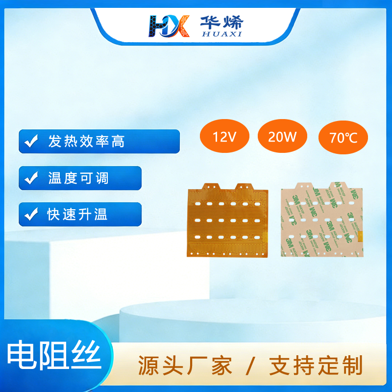 摩托车把手 加热片