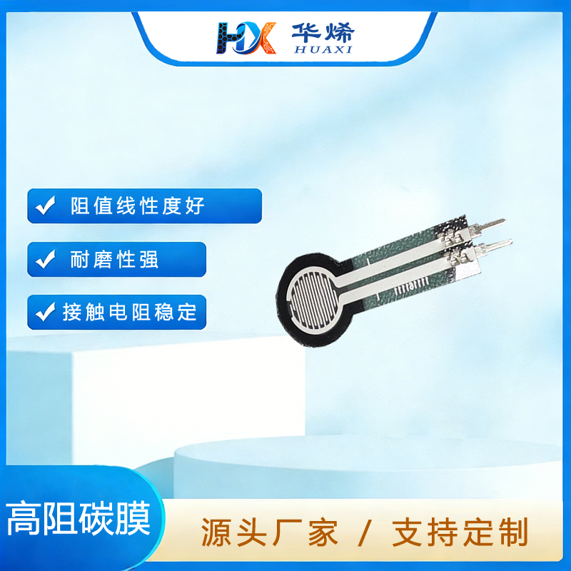 压力传感器膜片