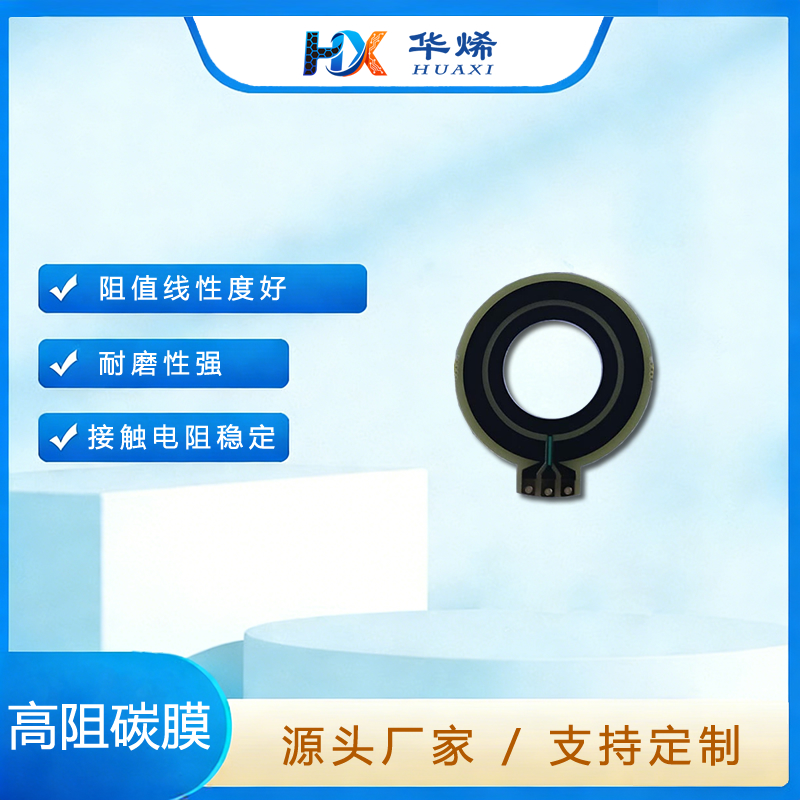 角度位移传感器膜片