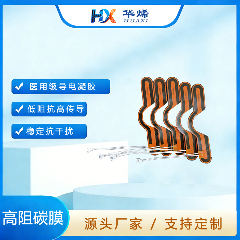 医疗电极片