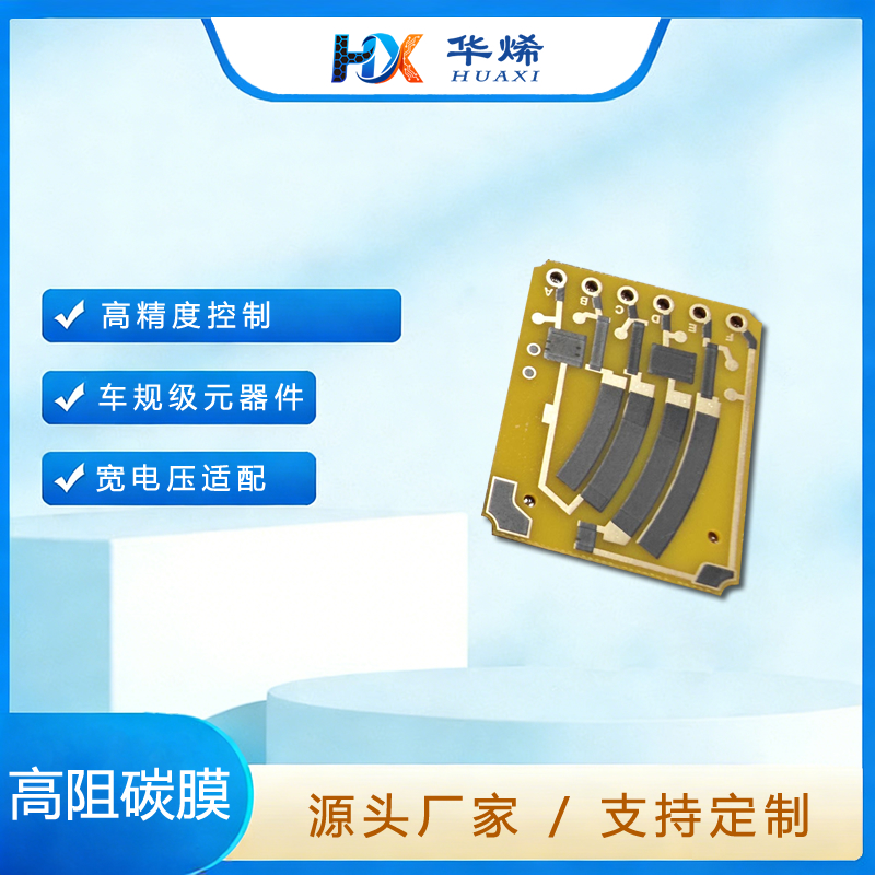 汽车执行器控制模组