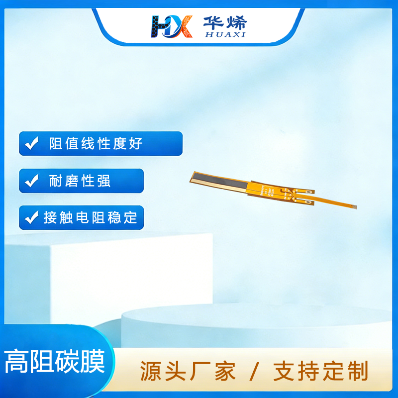 直线位移传感器膜片